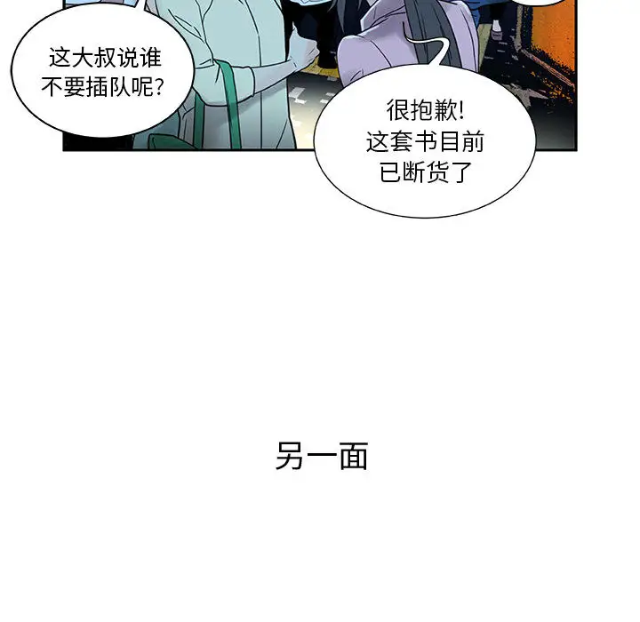 女职员们 - 第1话13.jpg,女职员们 - 第1话13,女职员们 - 第1话