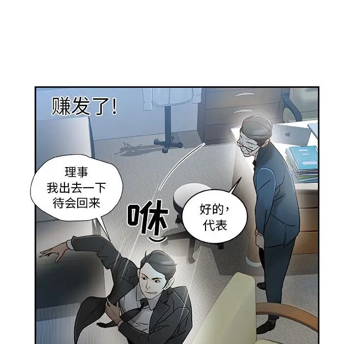 女职员们 - 第1话14.jpg,女职员们 - 第1话14,女职员们 - 第1话