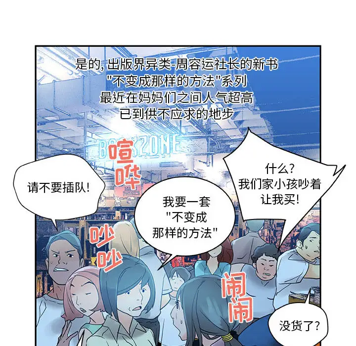 女职员们 - 第1话12.jpg,女职员们 - 第1话12,女职员们 - 第1话