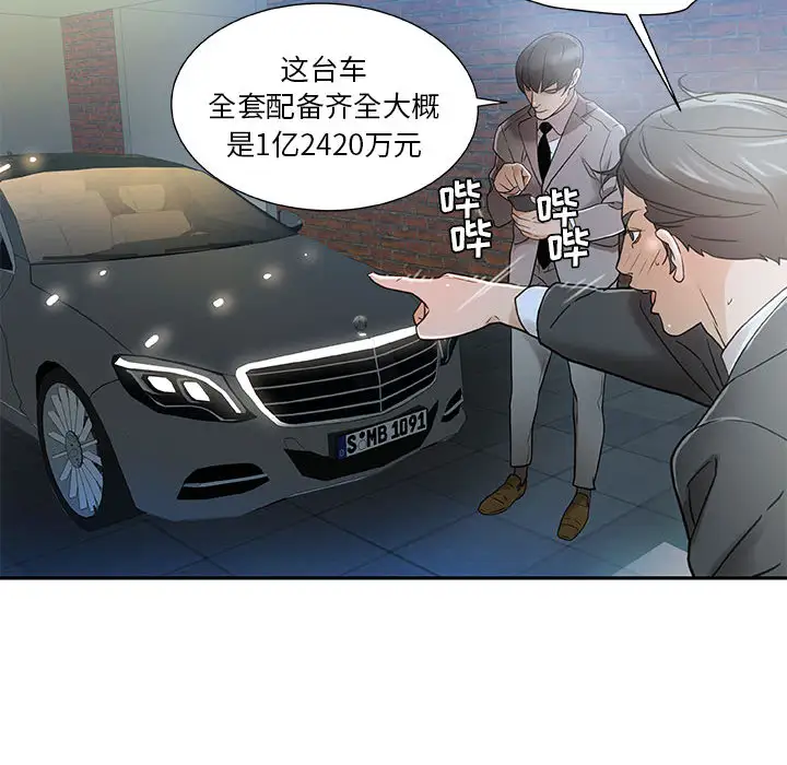 女职员们 - 第1话22.jpg,女职员们 - 第1话22,女职员们 - 第1话