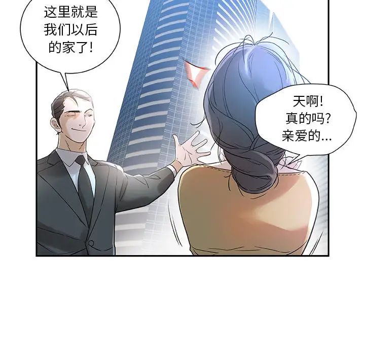女职员们 - 第1话25.jpg,女职员们 - 第1话25,女职员们 - 第1话