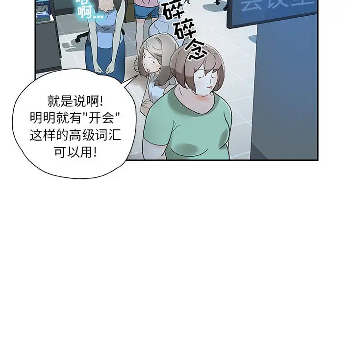 female employees-第1章-图片34
