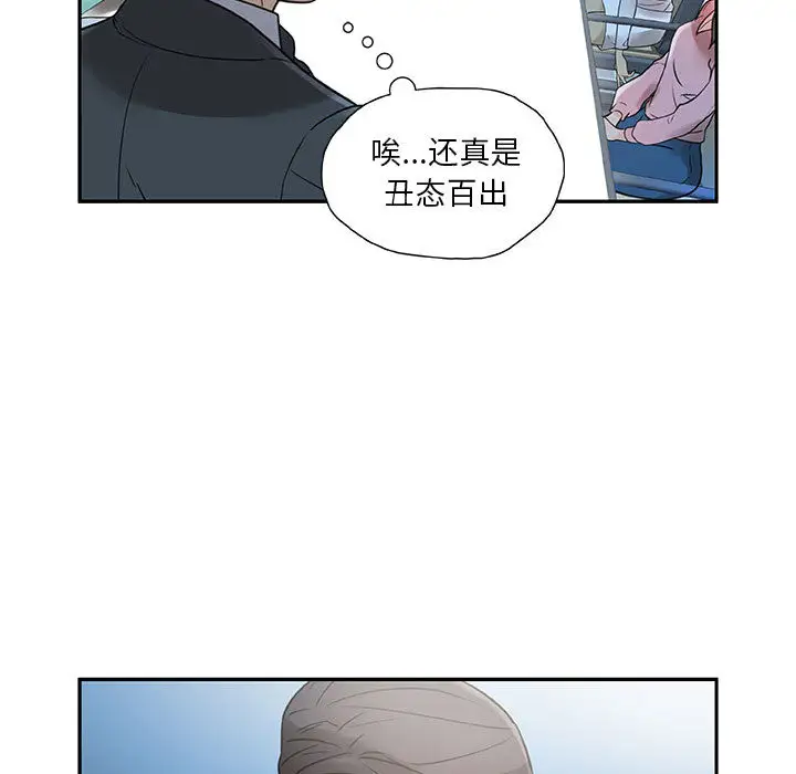 女职员们 - 第1话37.jpg,女职员们 - 第1话37,女职员们 - 第1话