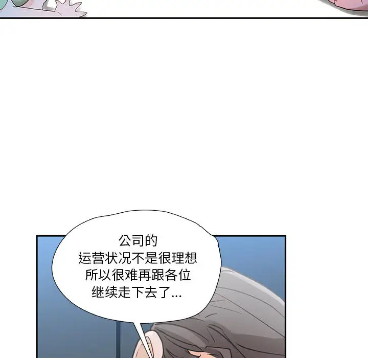女职员们 - 第1话41.jpg,女职员们 - 第1话41,女职员们 - 第1话