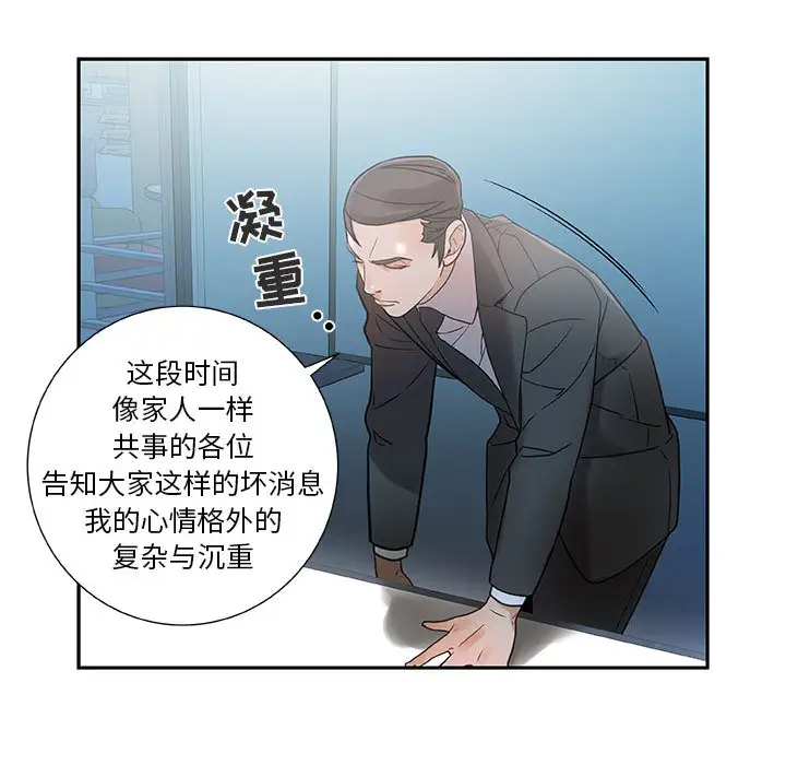 女职员们 - 第1话39.jpg,女职员们 - 第1话39,女职员们 - 第1话