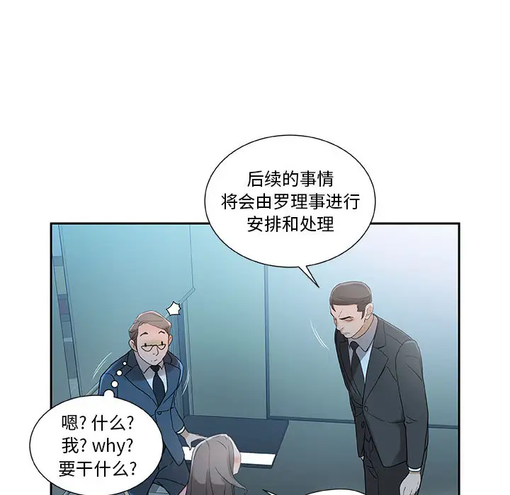 female employees-第1章-图片44