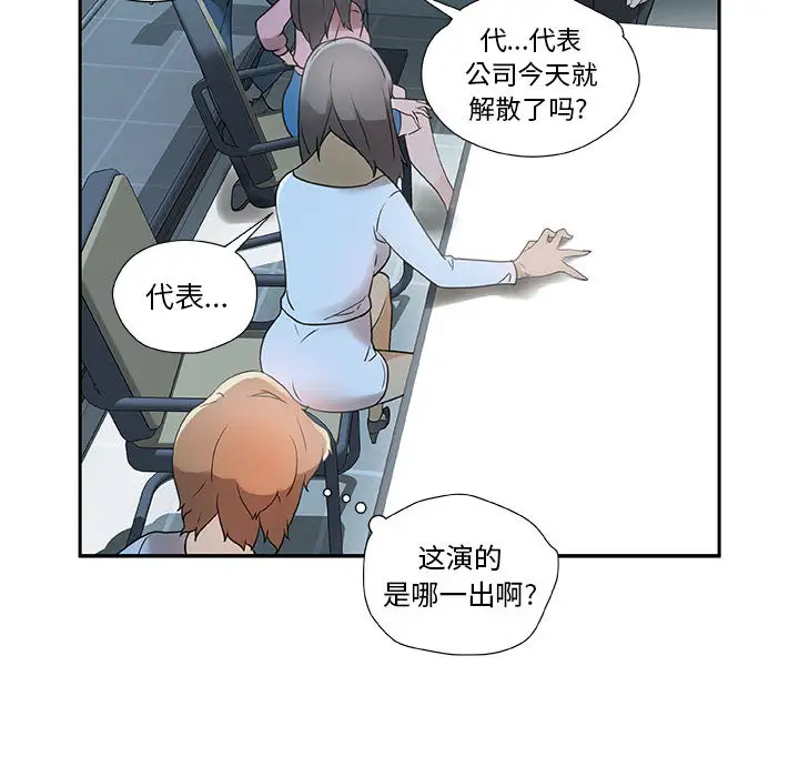 female employees-第1章-图片45