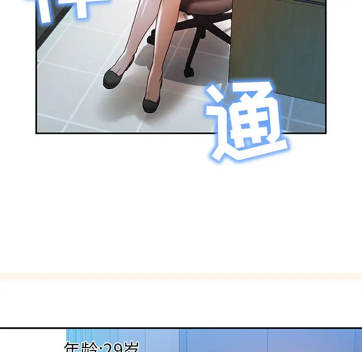 女职员们 - 第1话51.jpg,女职员们 - 第1话51,女职员们 - 第1话