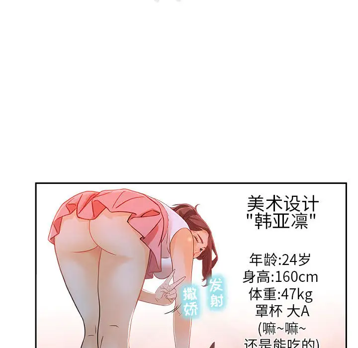 女职员们 - 第1话56.jpg,女职员们 - 第1话56,女职员们 - 第1话
