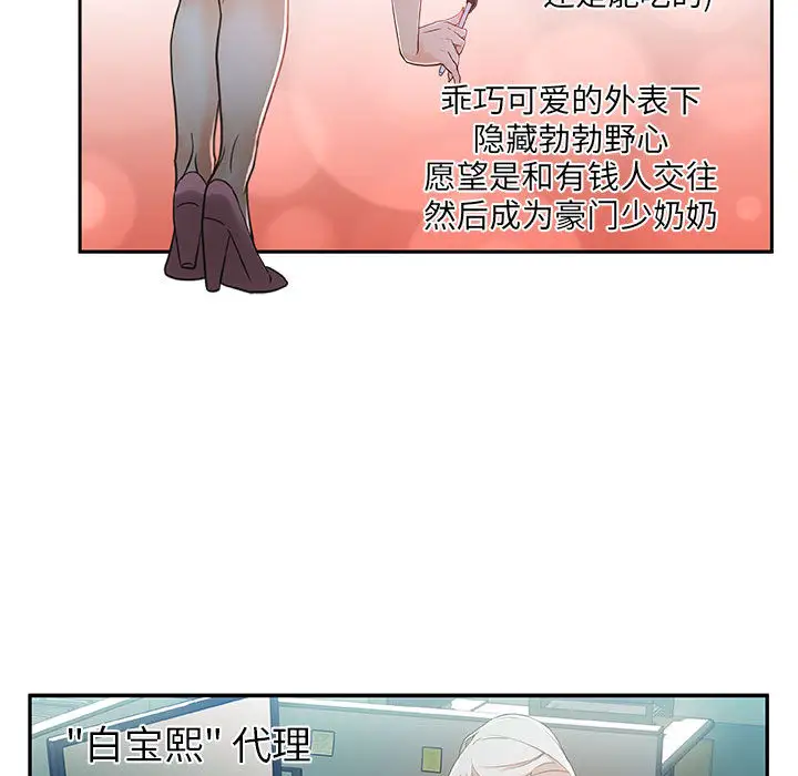 女职员们 - 第1话57.jpg,女职员们 - 第1话57,女职员们 - 第1话