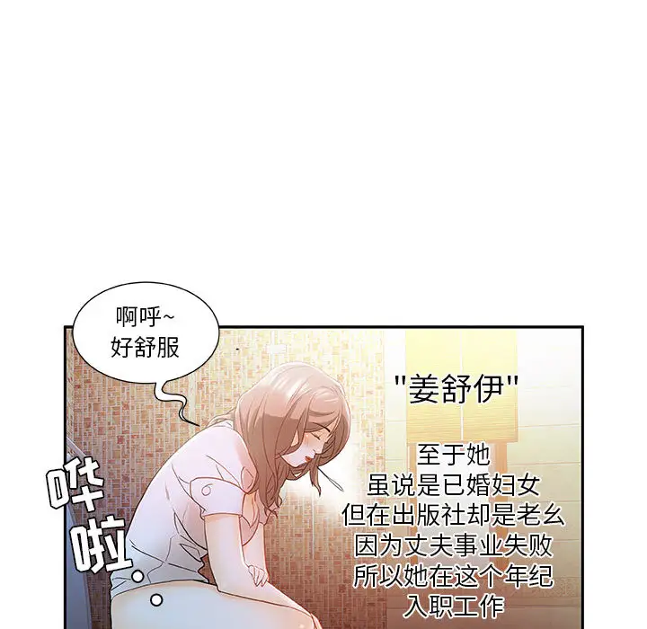女职员们 - 第1话59.jpg,女职员们 - 第1话59,女职员们 - 第1话
