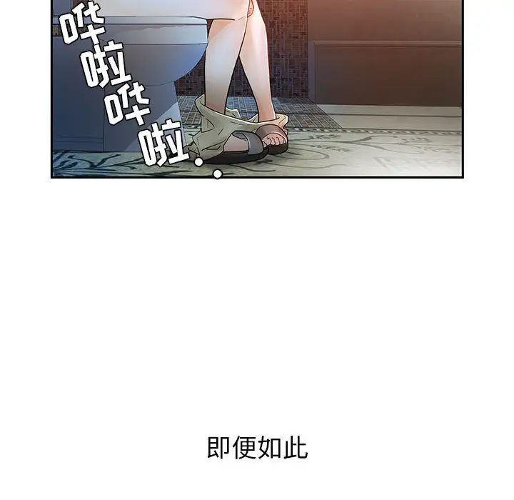 女职员们 - 第1话60.jpg,女职员们 - 第1话60,女职员们 - 第1话