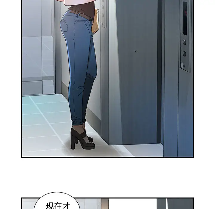 女职员们 - 第1话68.jpg,女职员们 - 第1话68,女职员们 - 第1话
