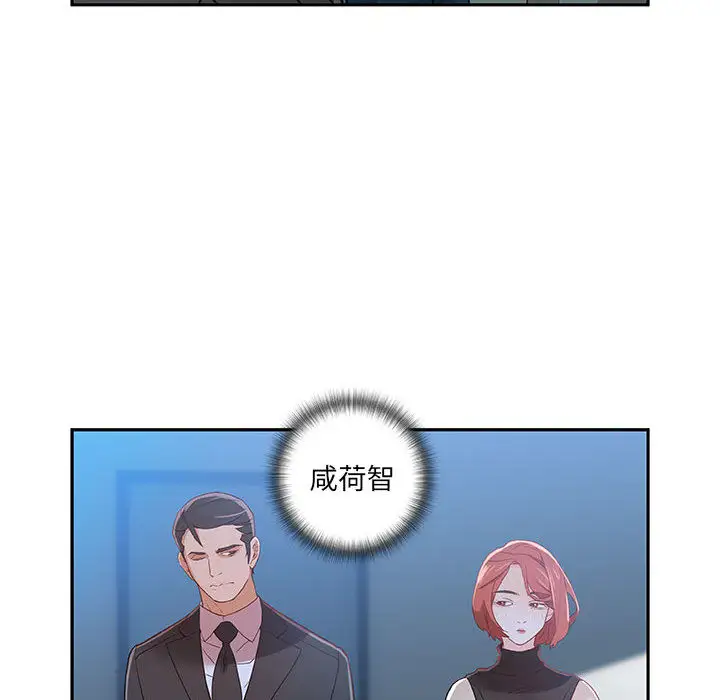 女职员们 - 第1话70.jpg,女职员们 - 第1话70,女职员们 - 第1话