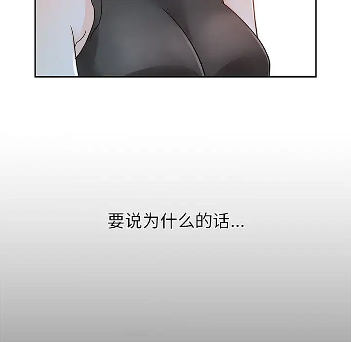 女职员们 - 第1话77.jpg,女职员们 - 第1话77,女职员们 - 第1话