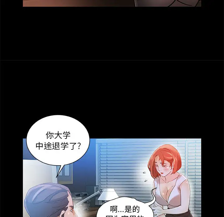 女职员们 - 第1话80.jpg,女职员们 - 第1话80,女职员们 - 第1话