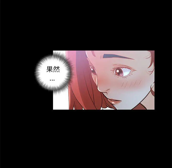 女职员们 - 第1话83.jpg,女职员们 - 第1话83,女职员们 - 第1话