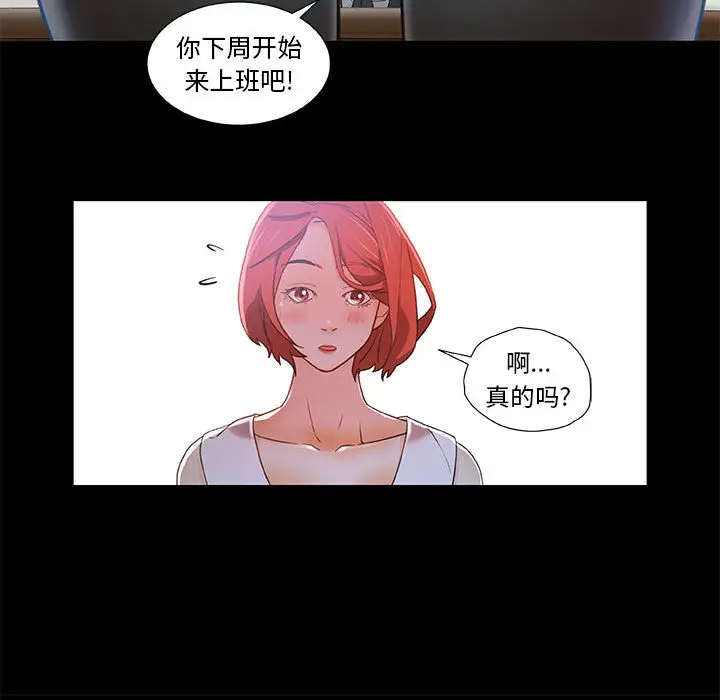 女职员们 - 第1话85.jpg,女职员们 - 第1话85,女职员们 - 第1话