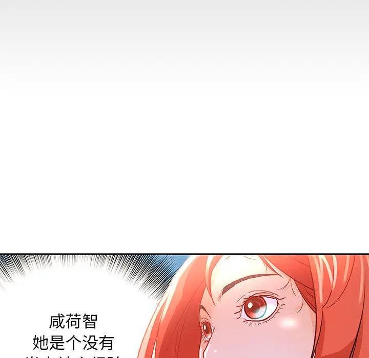 女职员们 - 第1话88.jpg,女职员们 - 第1话88,女职员们 - 第1话