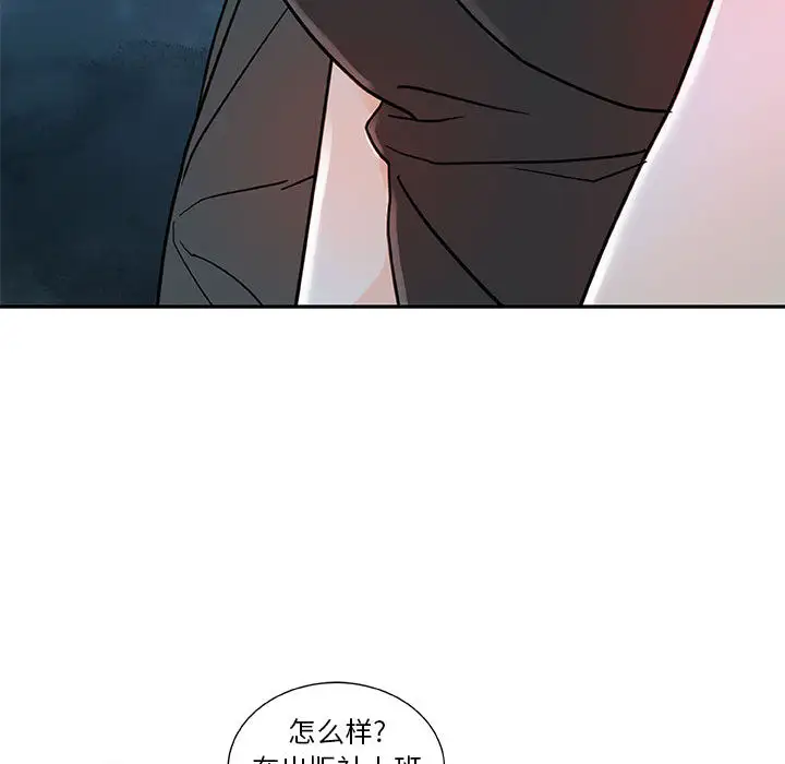 女职员们 - 第1话90.jpg,女职员们 - 第1话90,女职员们 - 第1话