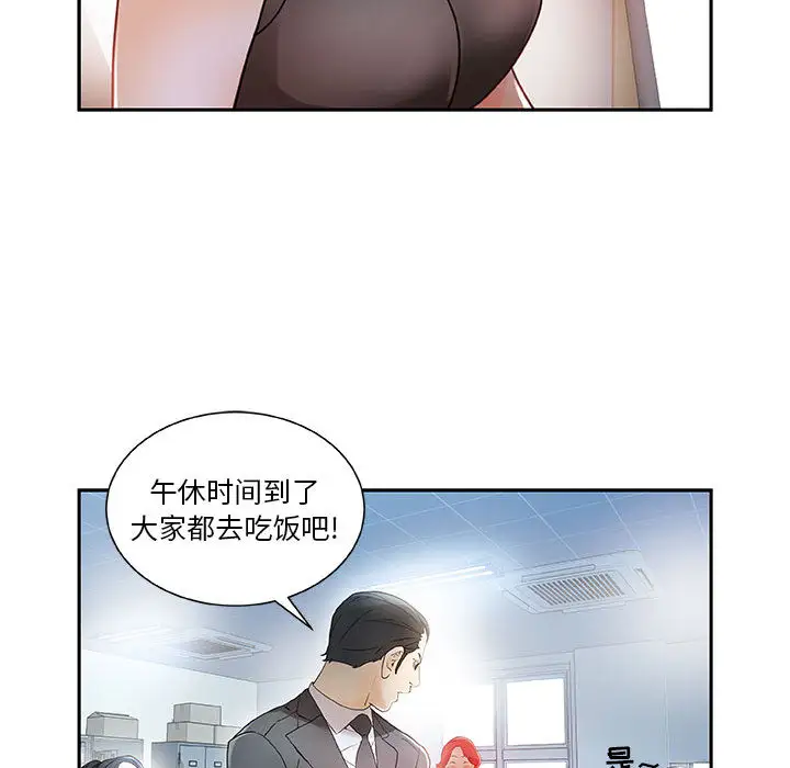 女职员们 - 第1话97.jpg,女职员们 - 第1话97,女职员们 - 第1话
