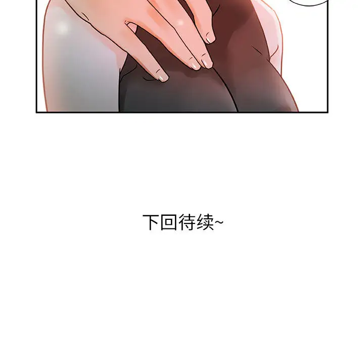 女职员们 - 第1话101.jpg,女职员们 - 第1话101,女职员们 - 第1话