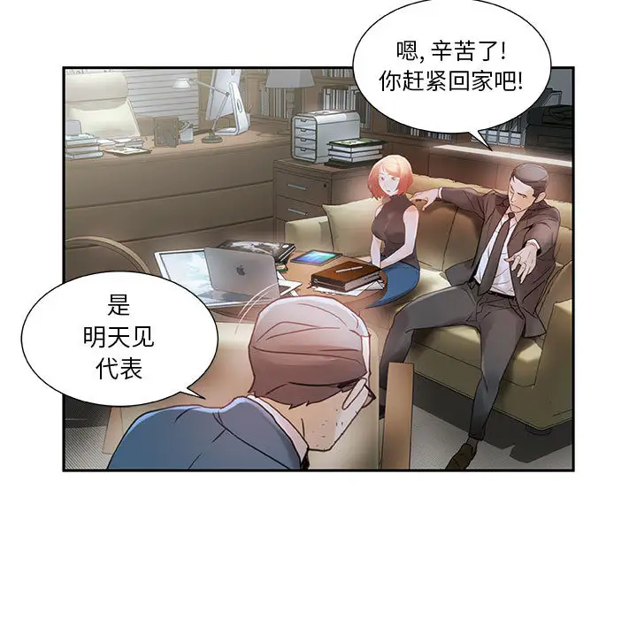 女职员们第2话