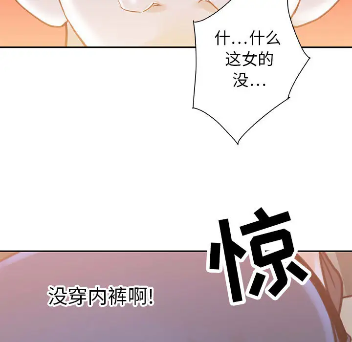 女职员们第2话