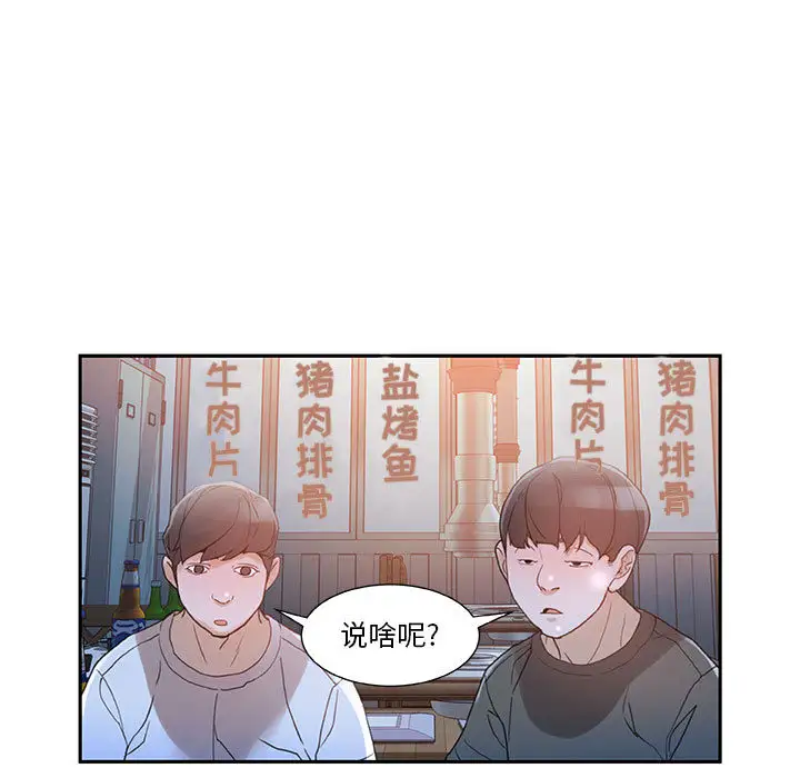 女职员们第2话