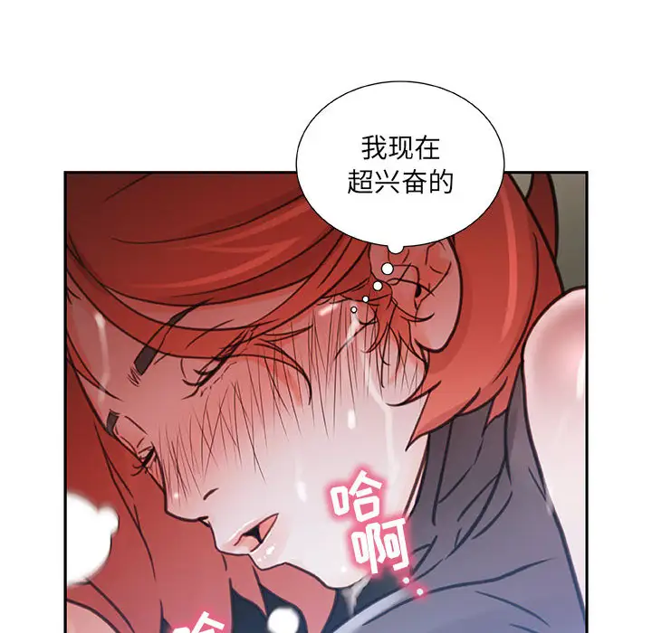 女职员们第3话