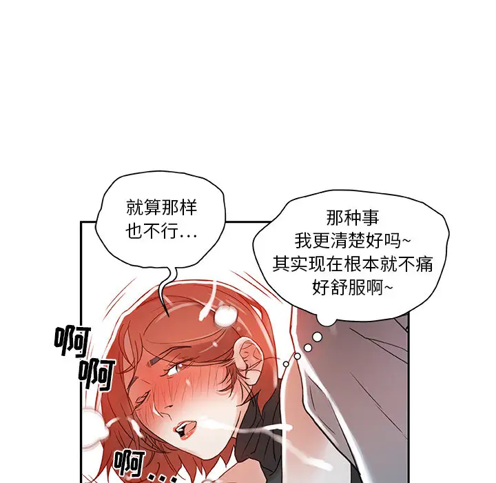 女职员们第3话