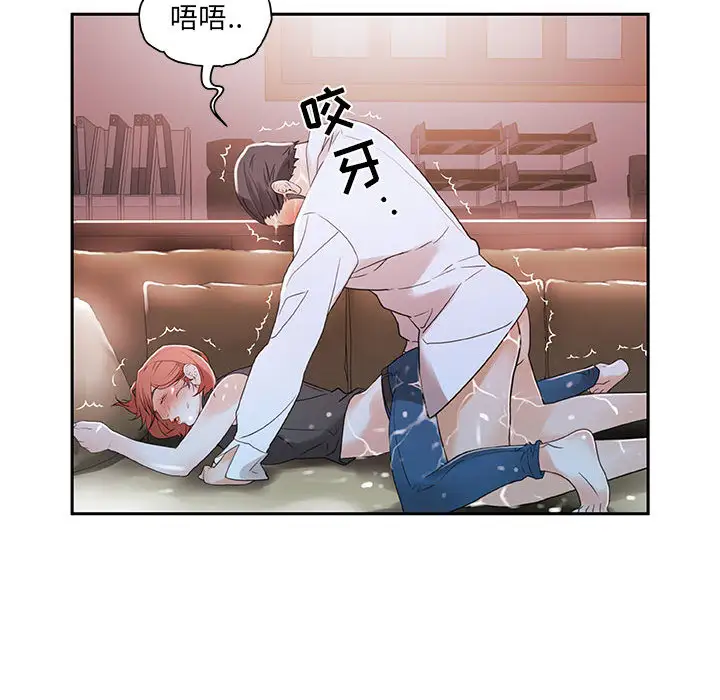 女职员们第3话