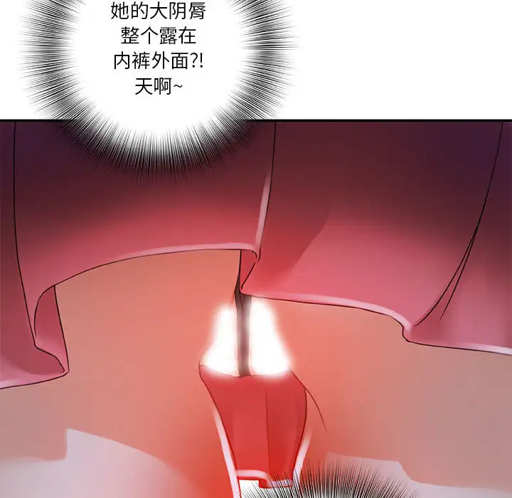 女职员们第3话