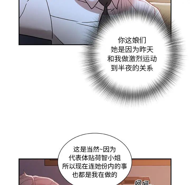 女职员们第3话