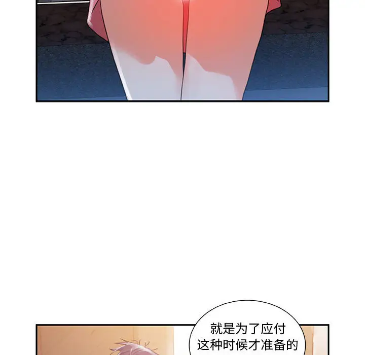 女职员们第3话