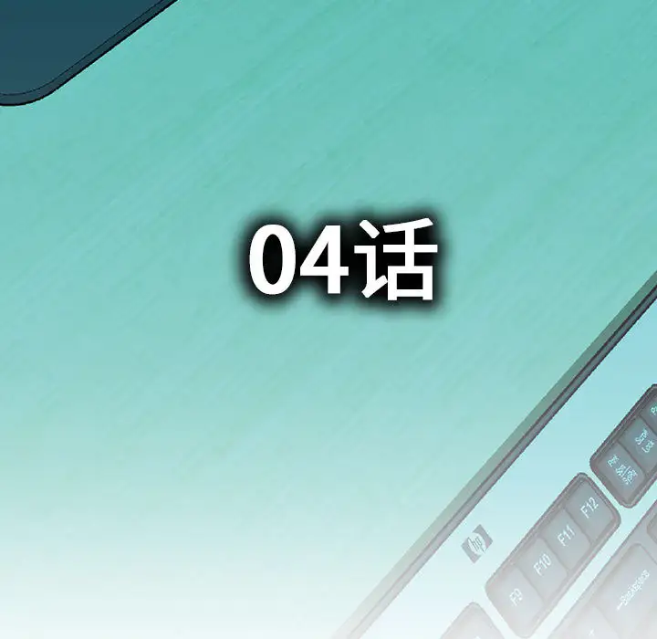 女职员们第4话