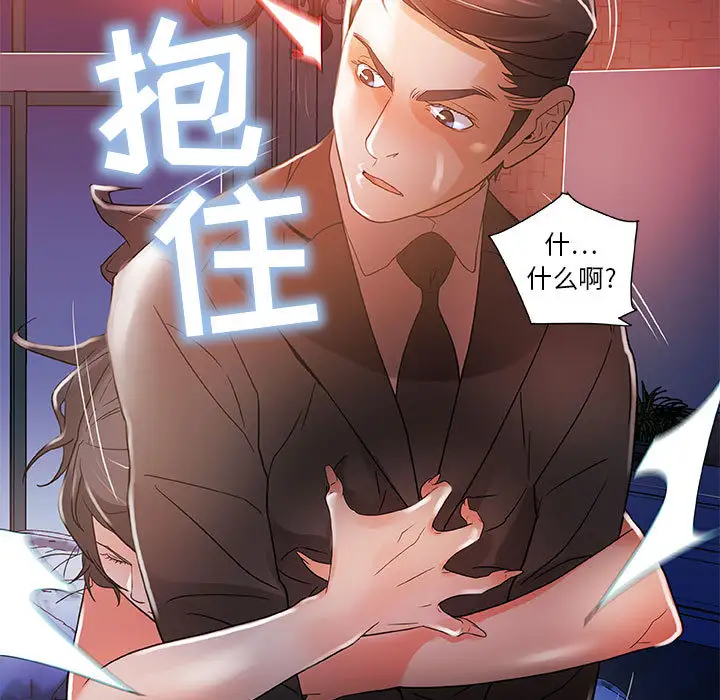 女职员们第4话
