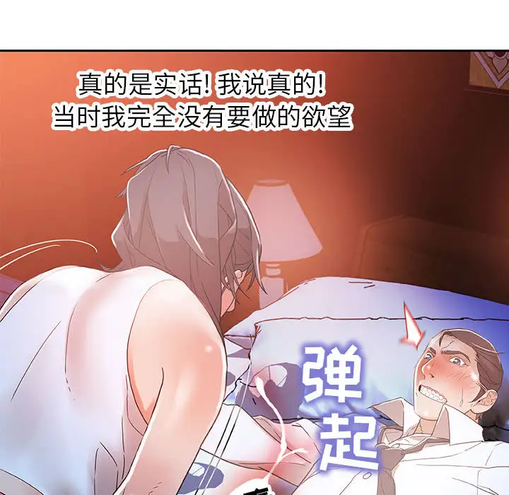 女职员们第4话