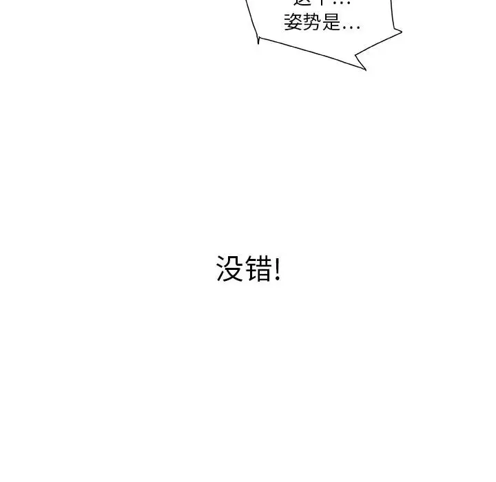 女职员们第4话