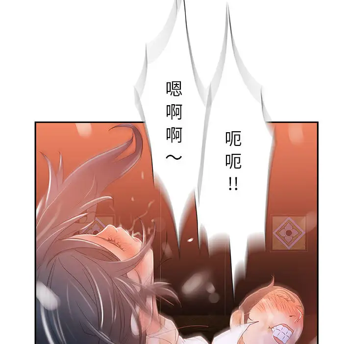 女职员们第4话