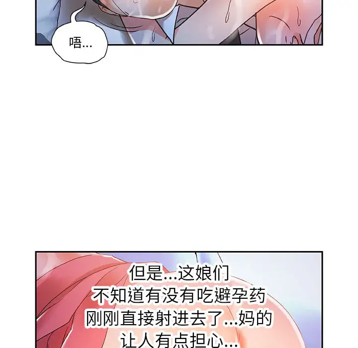 女职员们第4话
