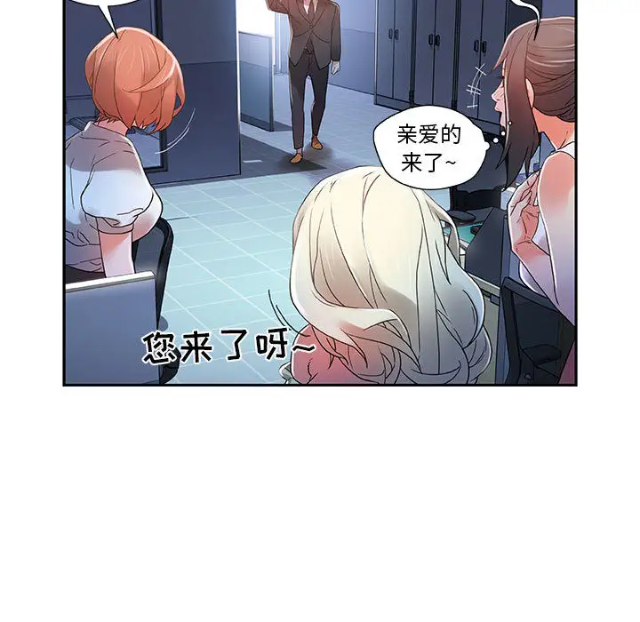 女职员们第4话