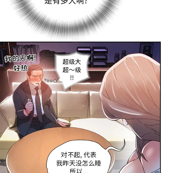 女职员们第4话
