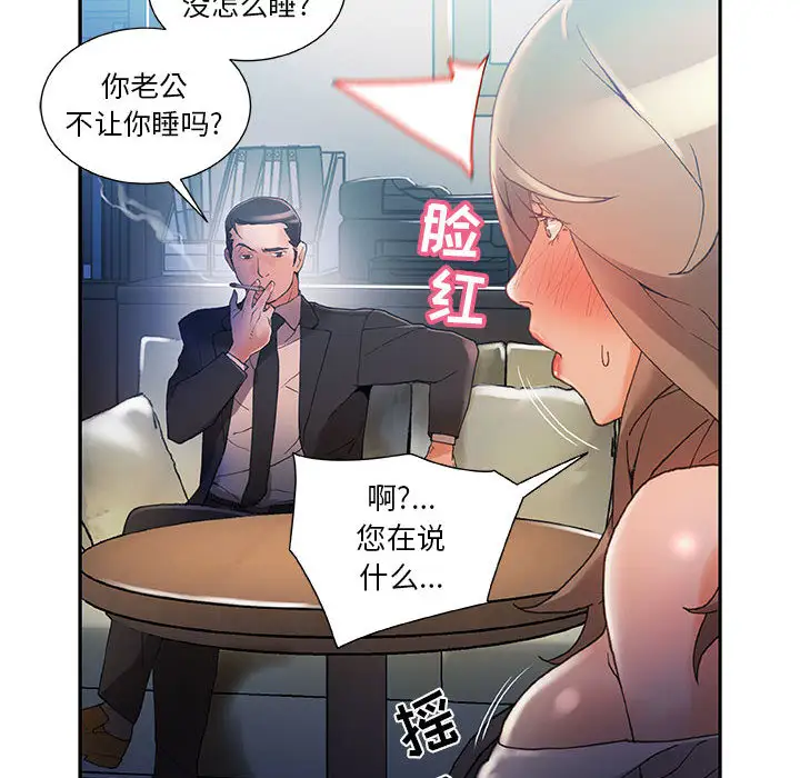 女职员们第5话