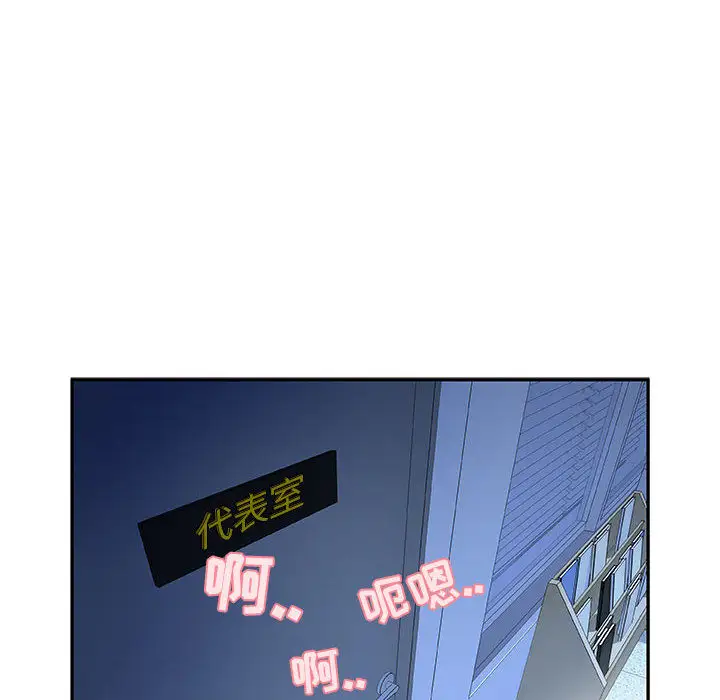 女职员们第5话