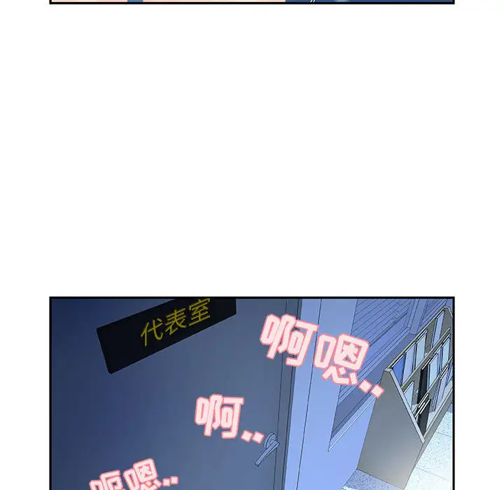 女职员们第5话