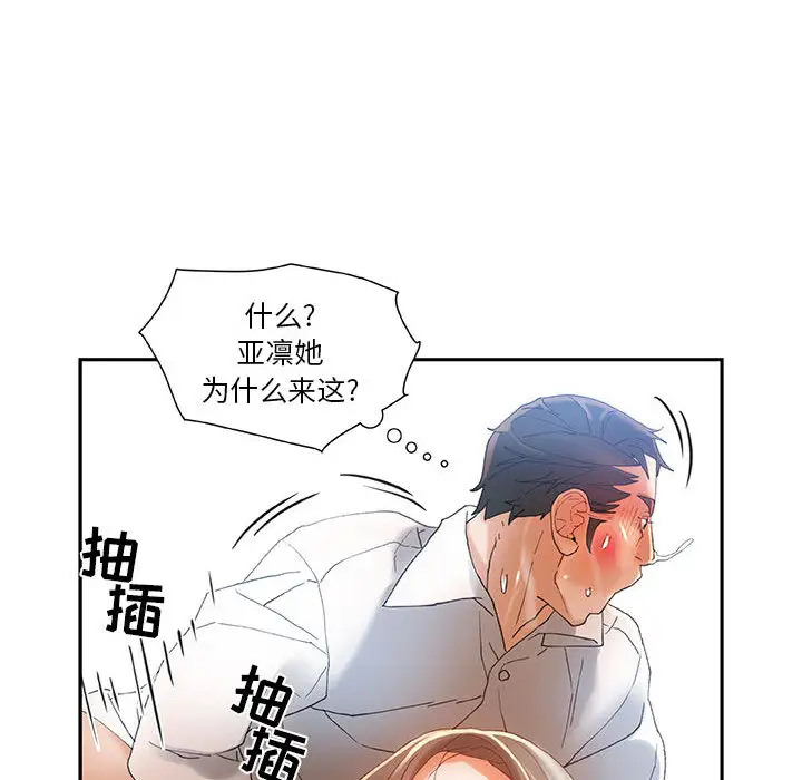 女职员们第6话