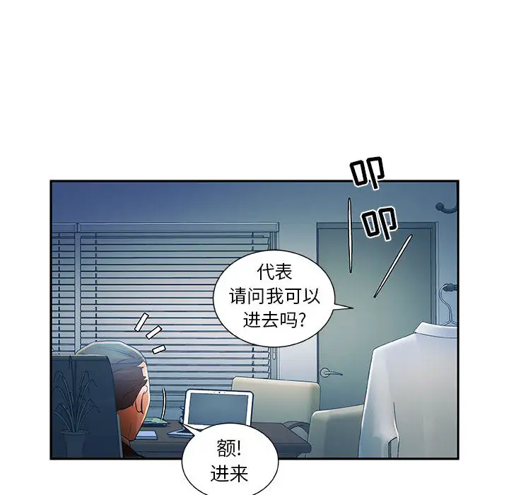 女职员们第8话