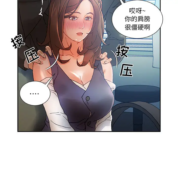 女职员们第8话