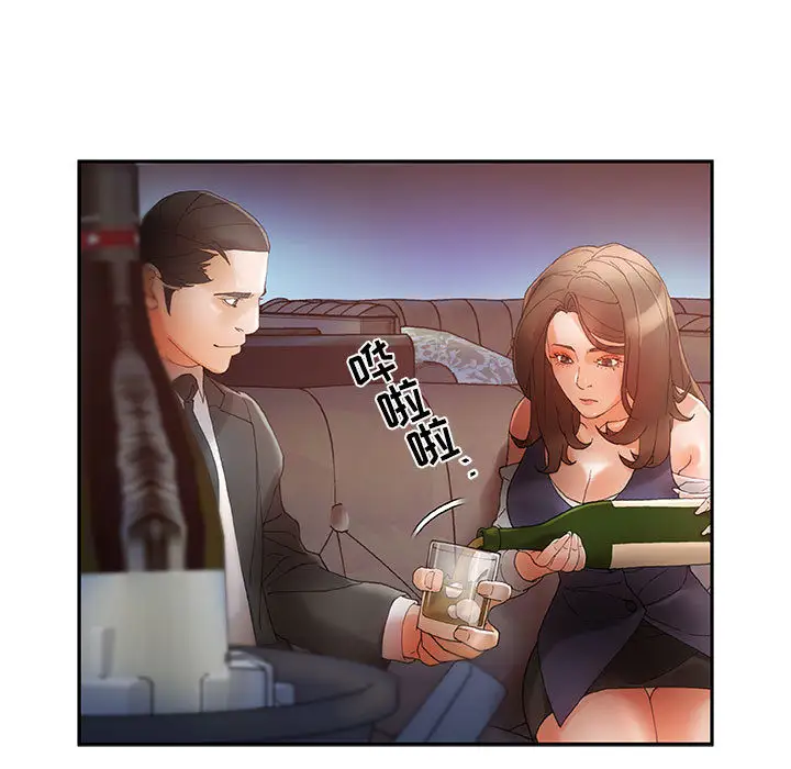 女职员们第8话